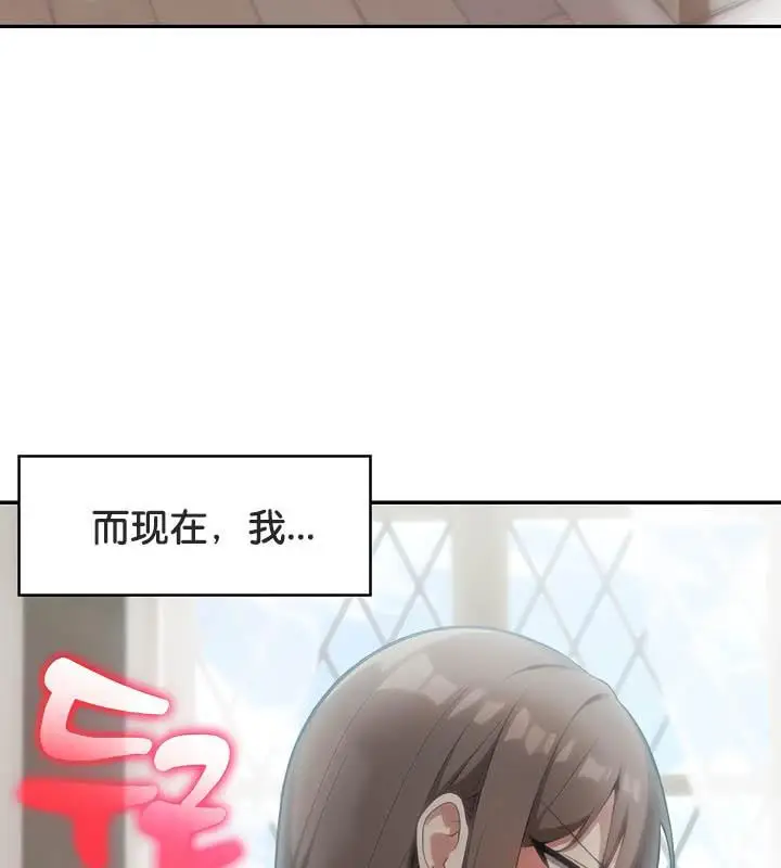 漫画《被召唤到异世界，然后成为半龙骑士长》第36话第43张图