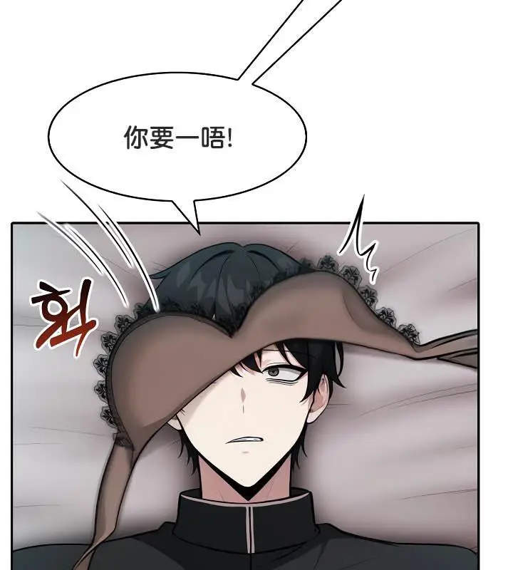 漫画《被召唤到异世界，然后成为半龙骑士长》第36话第46张图