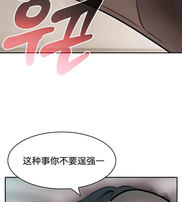 漫画《被召唤到异世界，然后成为半龙骑士长》第36话第49张图