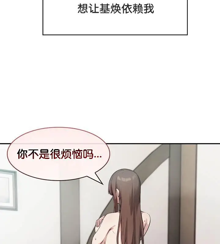 漫画《被召唤到异世界，然后成为半龙骑士长》第36话第56张图