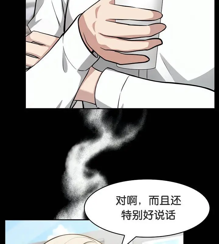 漫画《被召唤到异世界，然后成为半龙骑士长》第36话第6张图