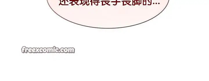 漫画《被召唤到异世界，然后成为半龙骑士长》第36话第60张图