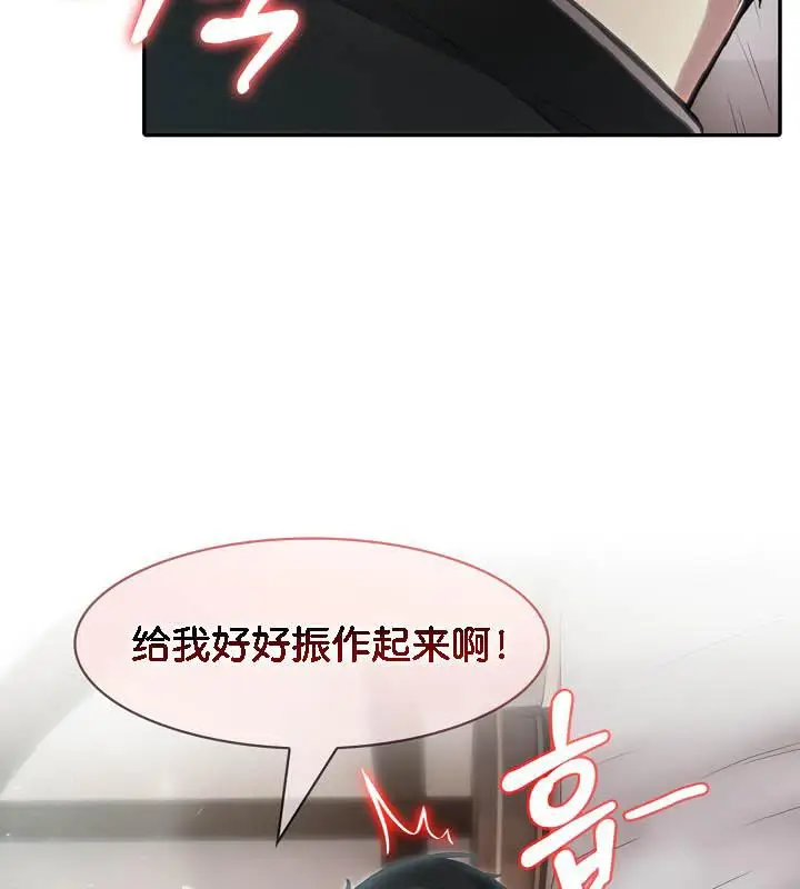 漫画《被召唤到异世界，然后成为半龙骑士长》第36话第63张图