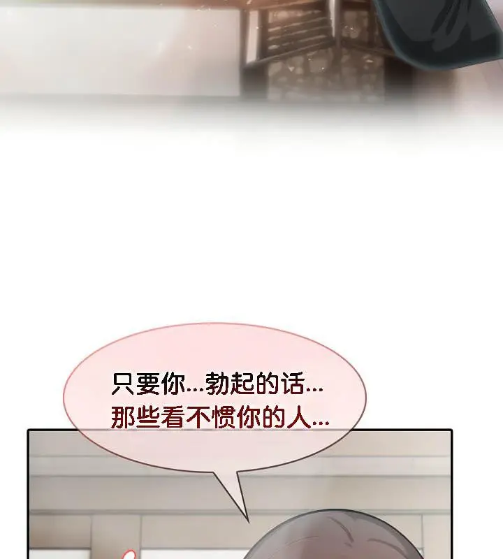 漫画《被召唤到异世界，然后成为半龙骑士长》第36话第66张图