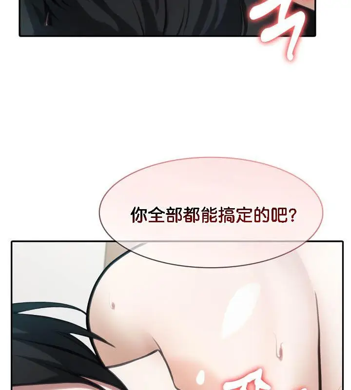 漫画《被召唤到异世界，然后成为半龙骑士长》第36话第68张图