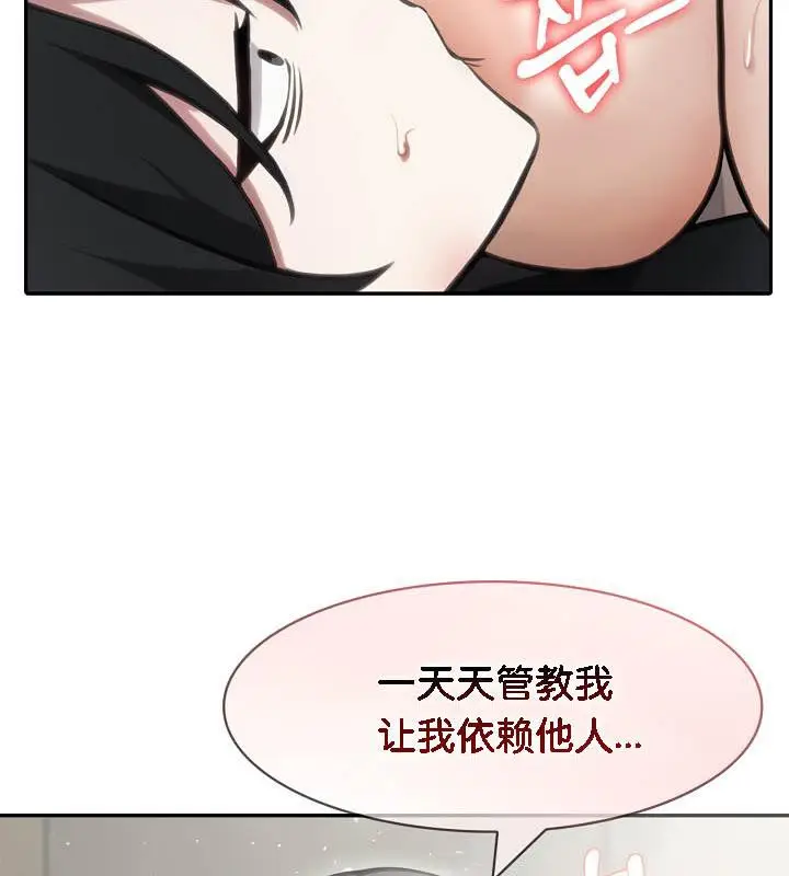 漫画《被召唤到异世界，然后成为半龙骑士长》第36话第69张图