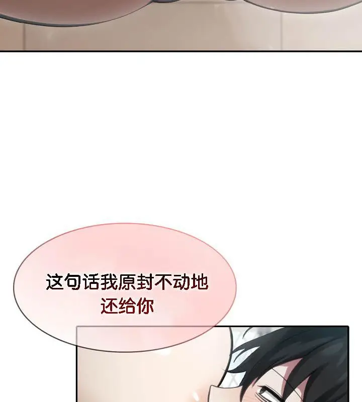 漫画《被召唤到异世界，然后成为半龙骑士长》第36话第73张图
