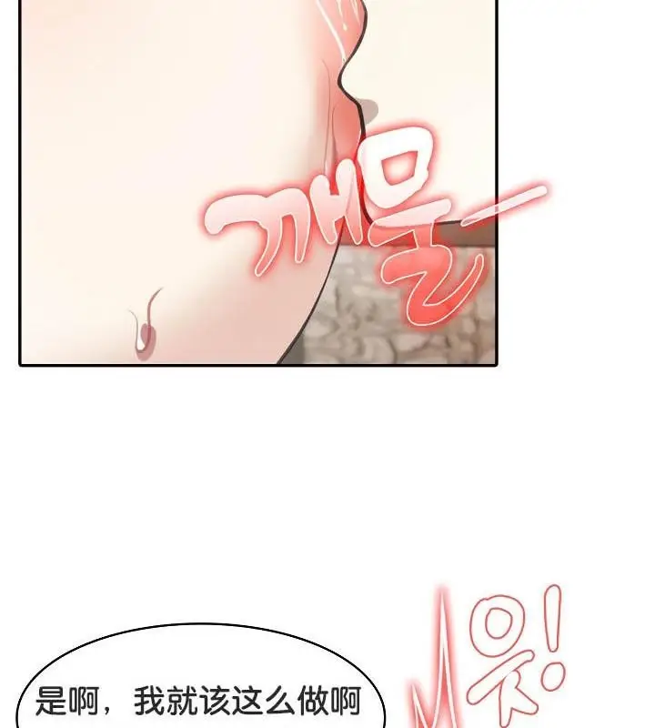 漫画《被召唤到异世界，然后成为半龙骑士长》第36话第76张图