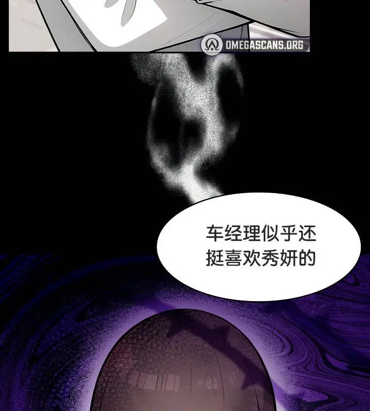 漫画《被召唤到异世界，然后成为半龙骑士长》第36话第8张图