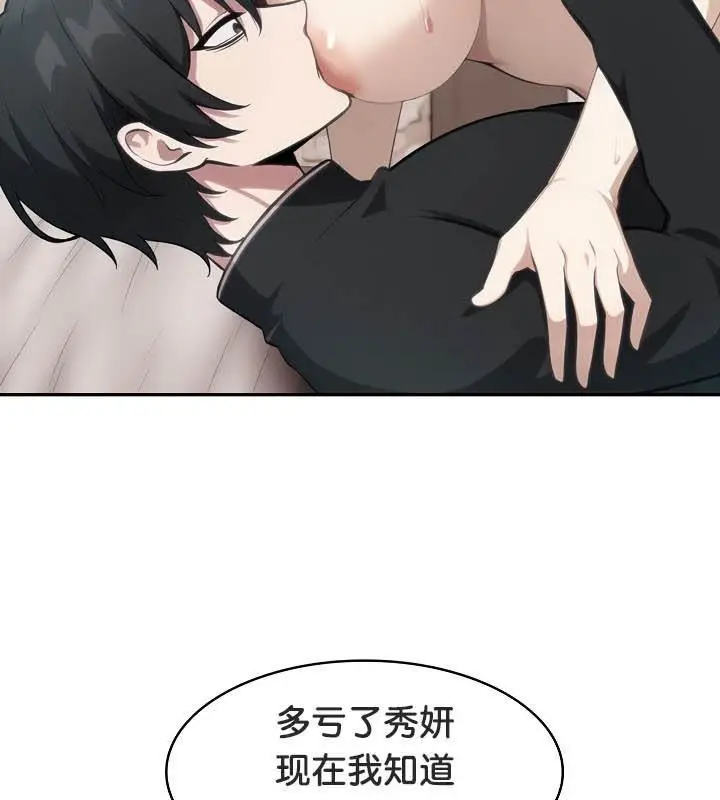 漫画《被召唤到异世界，然后成为半龙骑士长》第36话第82张图