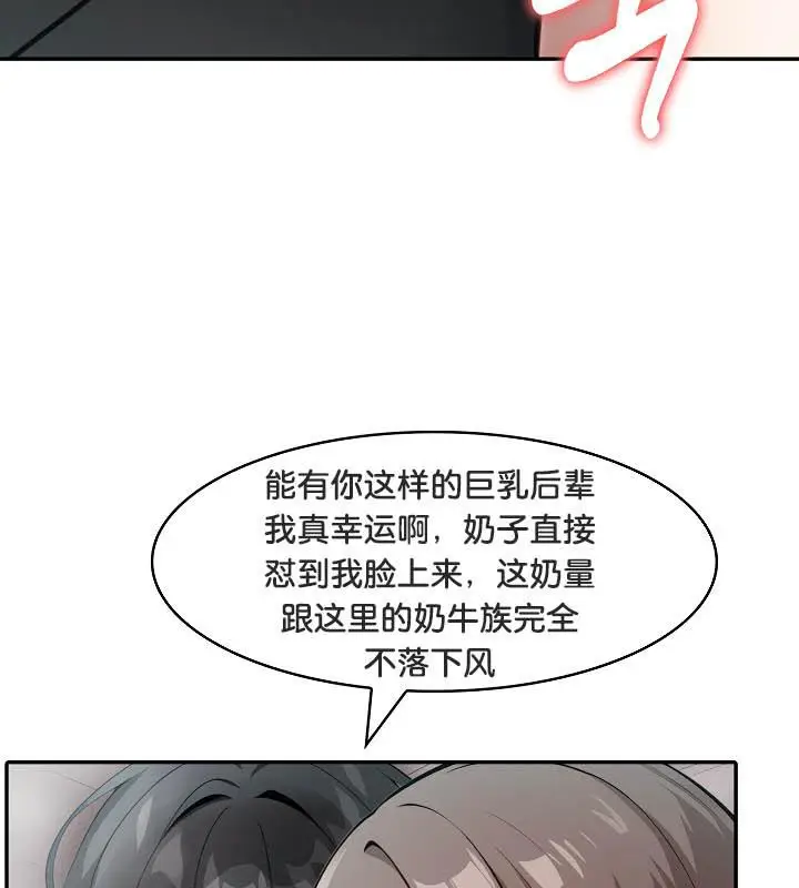 漫画《被召唤到异世界，然后成为半龙骑士长》第36话第86张图