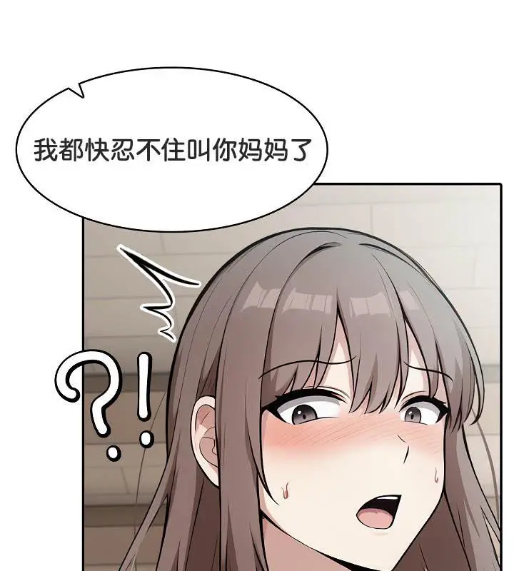 漫画《被召唤到异世界，然后成为半龙骑士长》第36话第88张图
