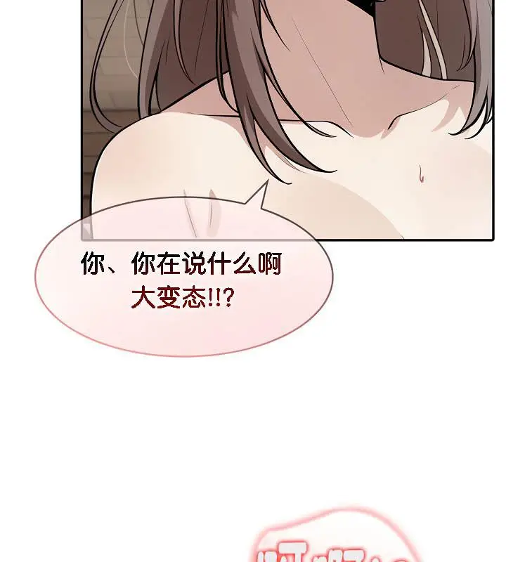 漫画《被召唤到异世界，然后成为半龙骑士长》第36话第89张图