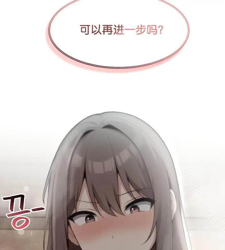 漫画《被召唤到异世界，然后成为半龙骑士长》第36话第96张图