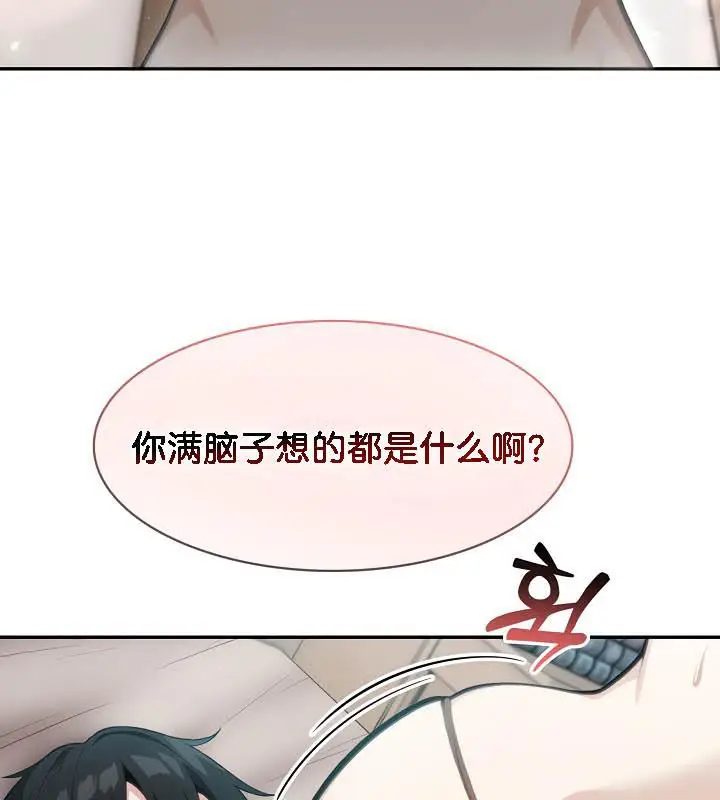 漫画《被召唤到异世界，然后成为半龙骑士长》第36话第98张图