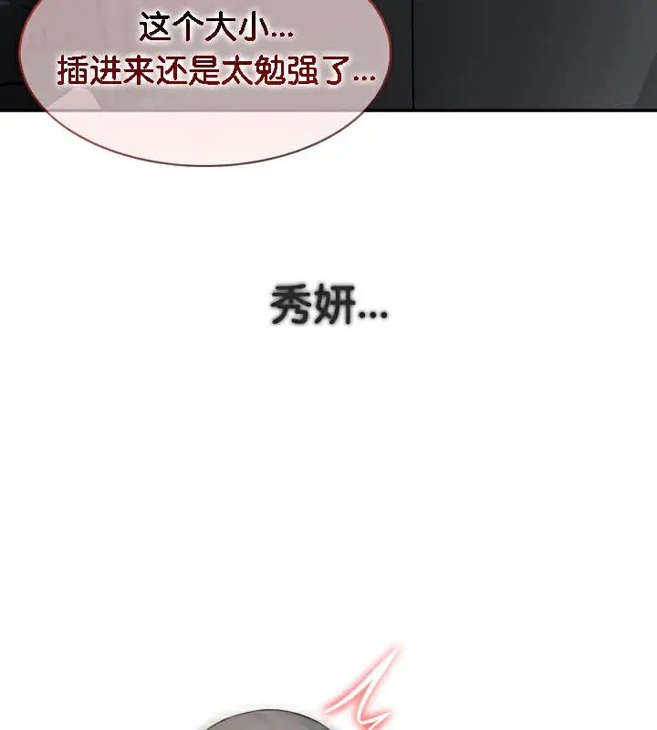 漫画《被召唤到异世界，然后成为半龙骑士长》第37话第10张图