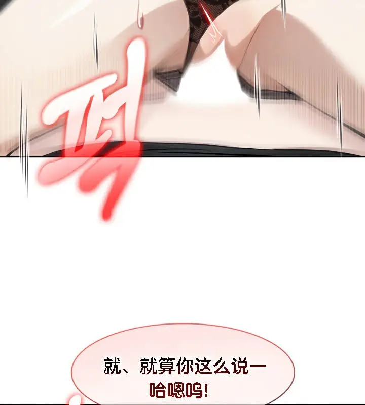 漫画《被召唤到异世界，然后成为半龙骑士长》第37话第104张图