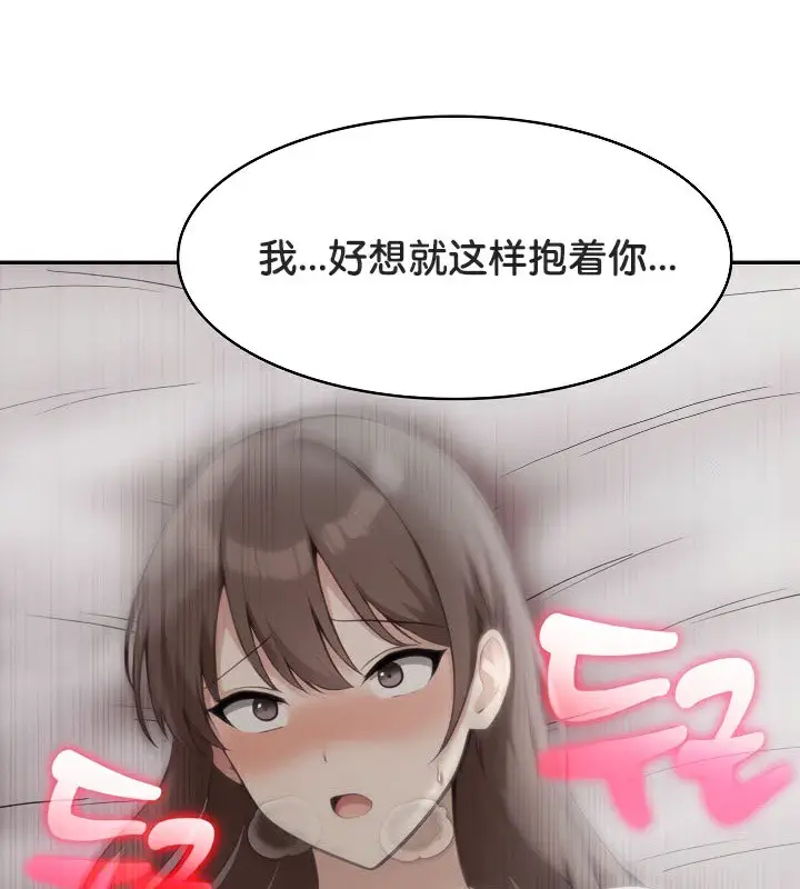 漫画《被召唤到异世界，然后成为半龙骑士长》第37话第112张图