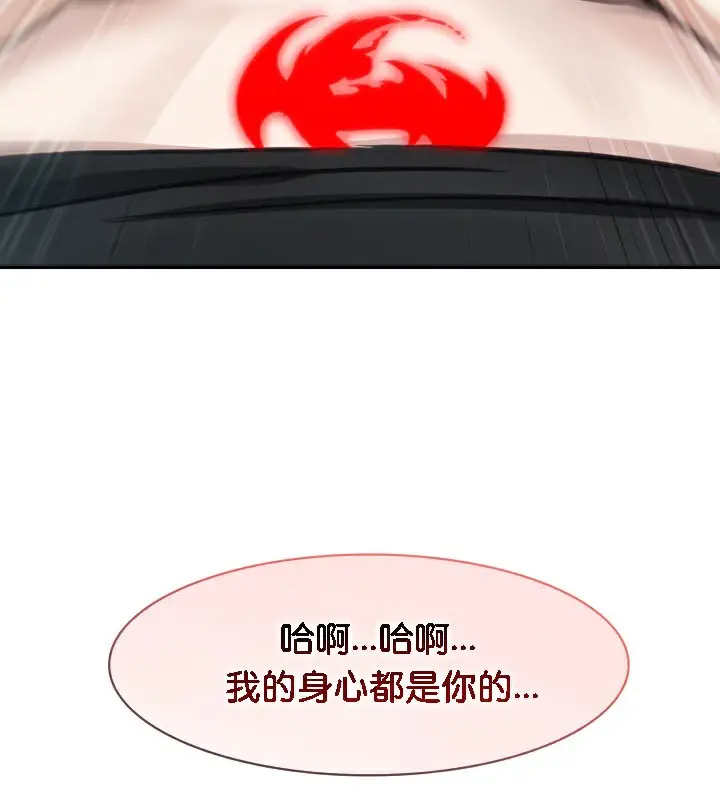 漫画《被召唤到异世界，然后成为半龙骑士长》第37话第118张图