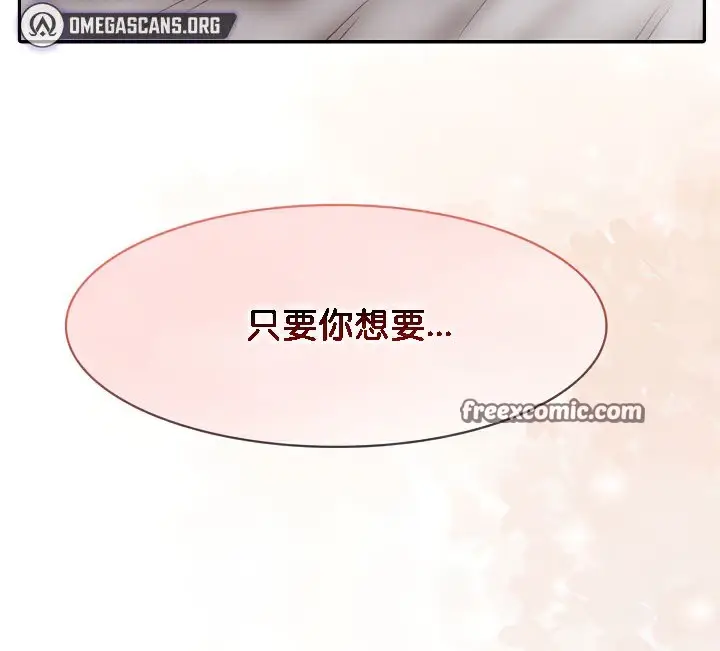 漫画《被召唤到异世界，然后成为半龙骑士长》第37话第120张图