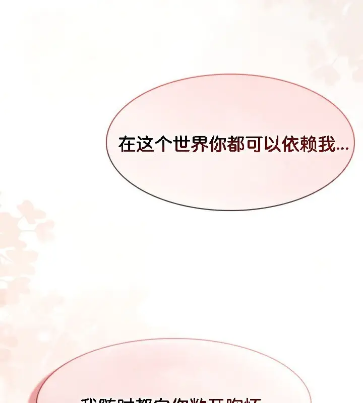 漫画《被召唤到异世界，然后成为半龙骑士长》第37话第121张图