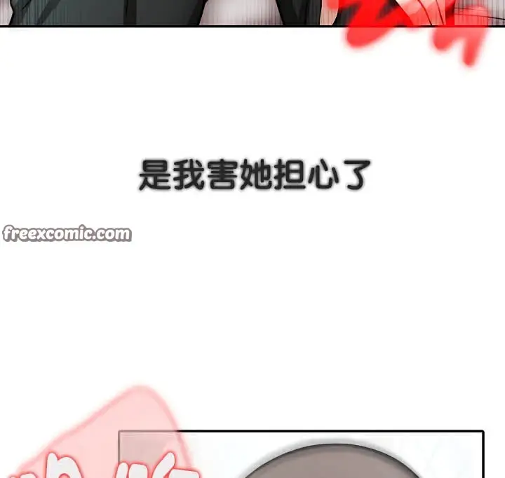 漫画《被召唤到异世界，然后成为半龙骑士长》第37话第15张图