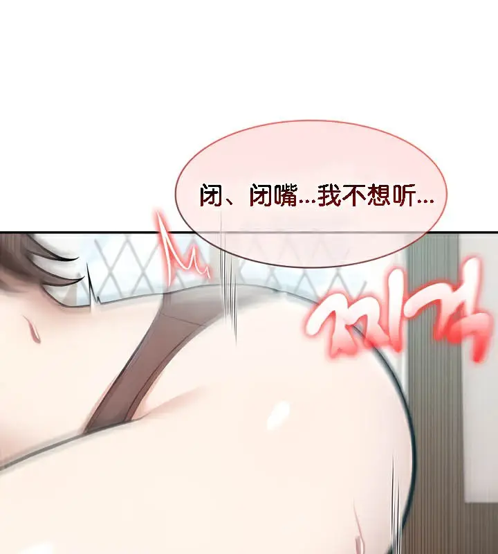 漫画《被召唤到异世界，然后成为半龙骑士长》第37话第19张图