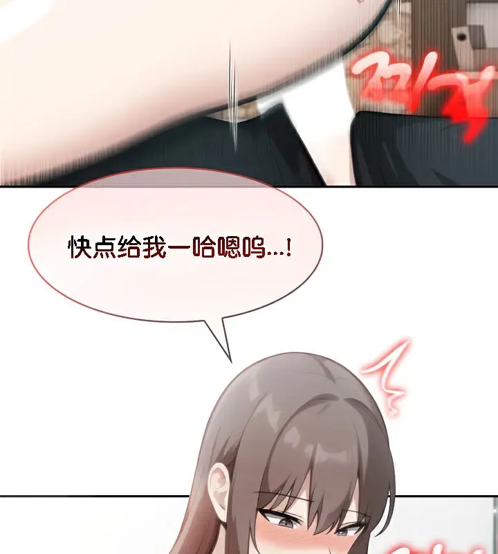 漫画《被召唤到异世界，然后成为半龙骑士长》第37话第20张图