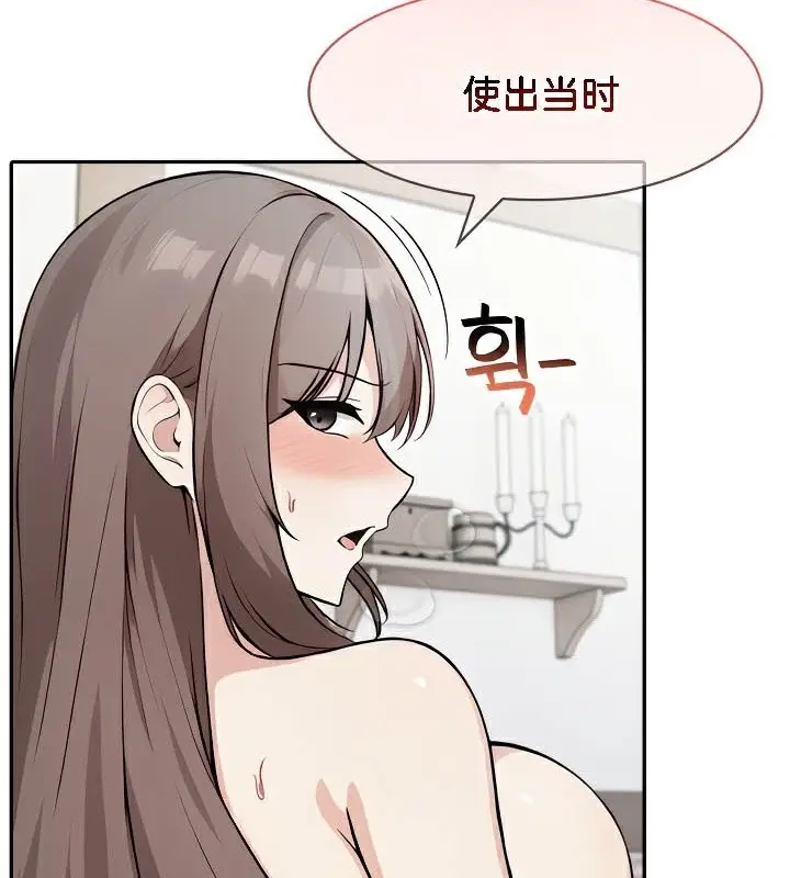 漫画《被召唤到异世界，然后成为半龙骑士长》第37话第23张图