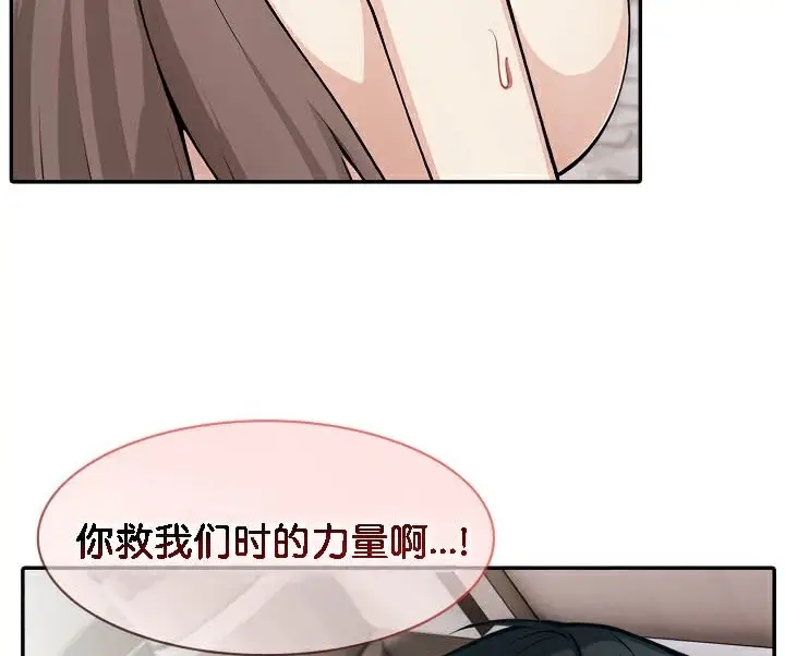 漫画《被召唤到异世界，然后成为半龙骑士长》第37话第24张图