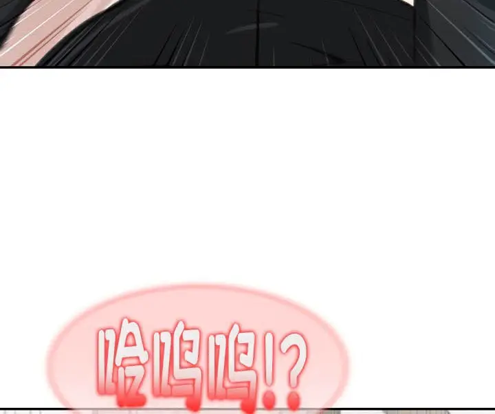 漫画《被召唤到异世界，然后成为半龙骑士长》第37话第27张图