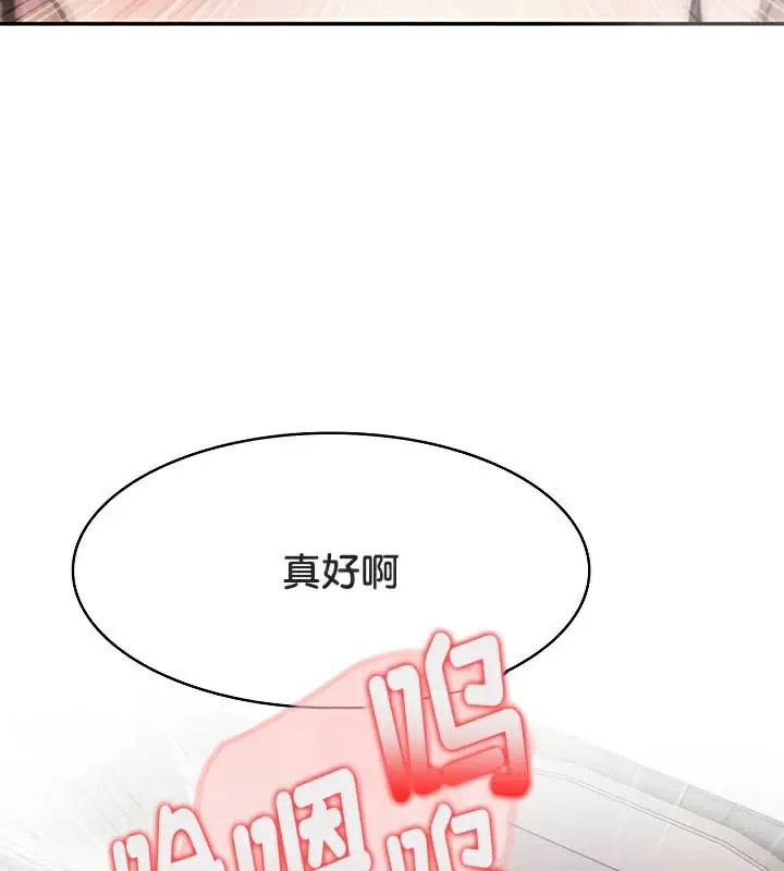 漫画《被召唤到异世界，然后成为半龙骑士长》第37话第31张图