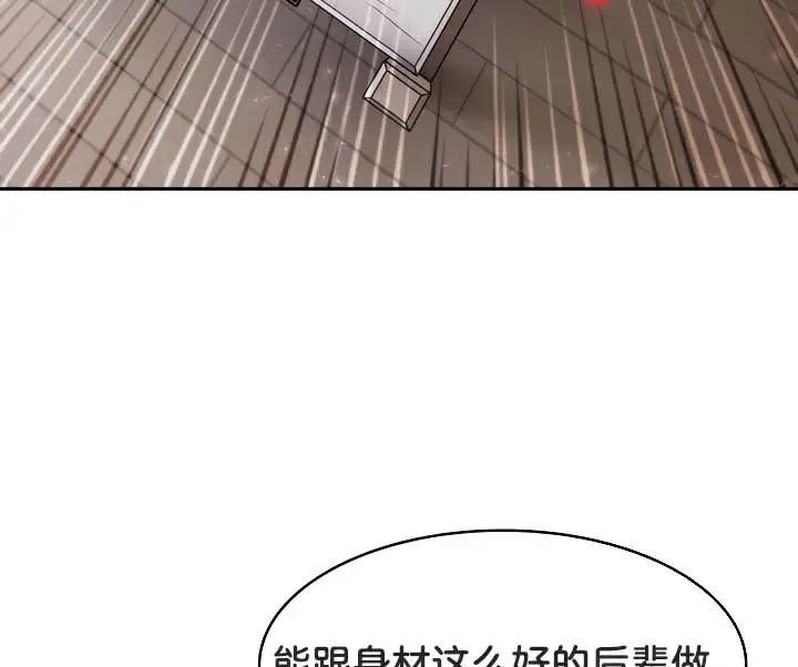 漫画《被召唤到异世界，然后成为半龙骑士长》第37话第33张图