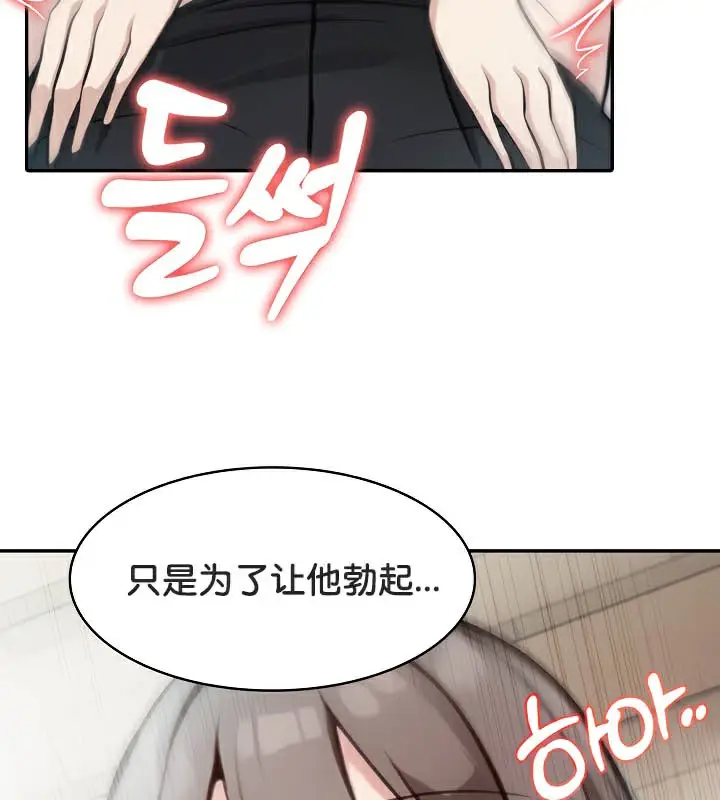漫画《被召唤到异世界，然后成为半龙骑士长》第37话第38张图