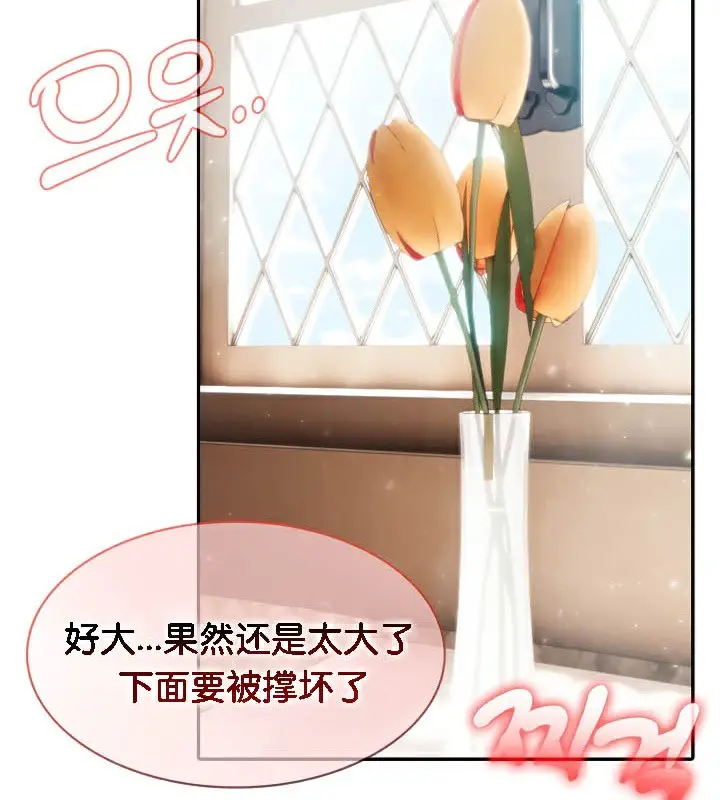 漫画《被召唤到异世界，然后成为半龙骑士长》第37话第4张图