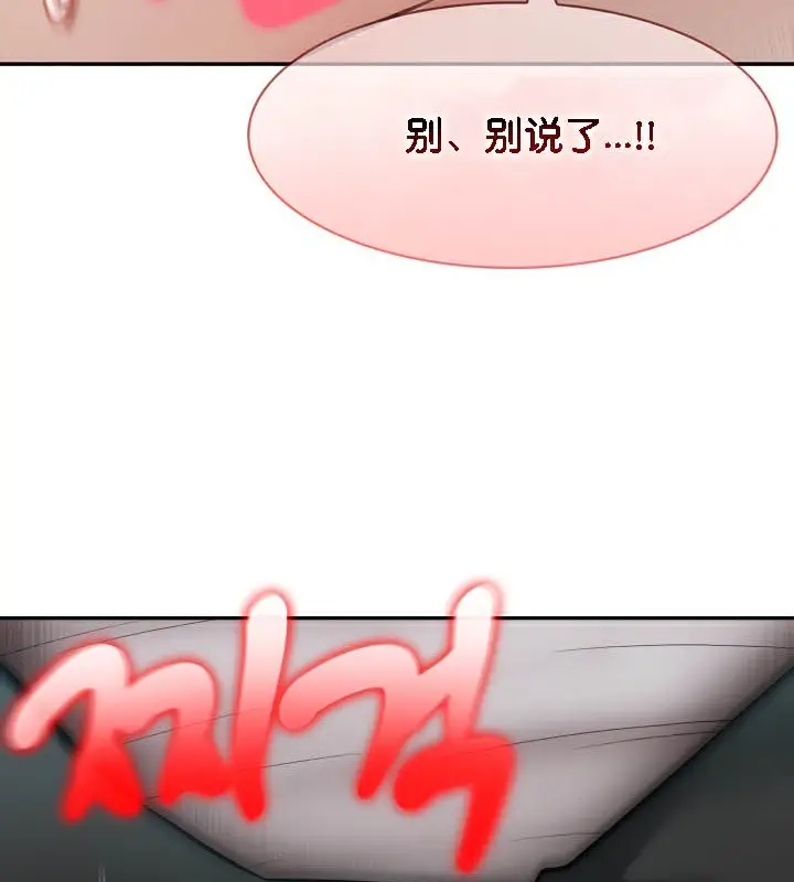 漫画《被召唤到异世界，然后成为半龙骑士长》第37话第40张图