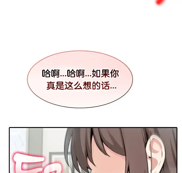漫画《被召唤到异世界，然后成为半龙骑士长》第37话第42张图