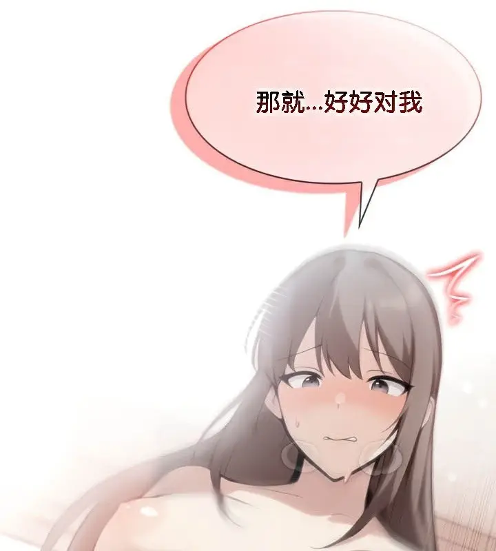 漫画《被召唤到异世界，然后成为半龙骑士长》第37话第44张图
