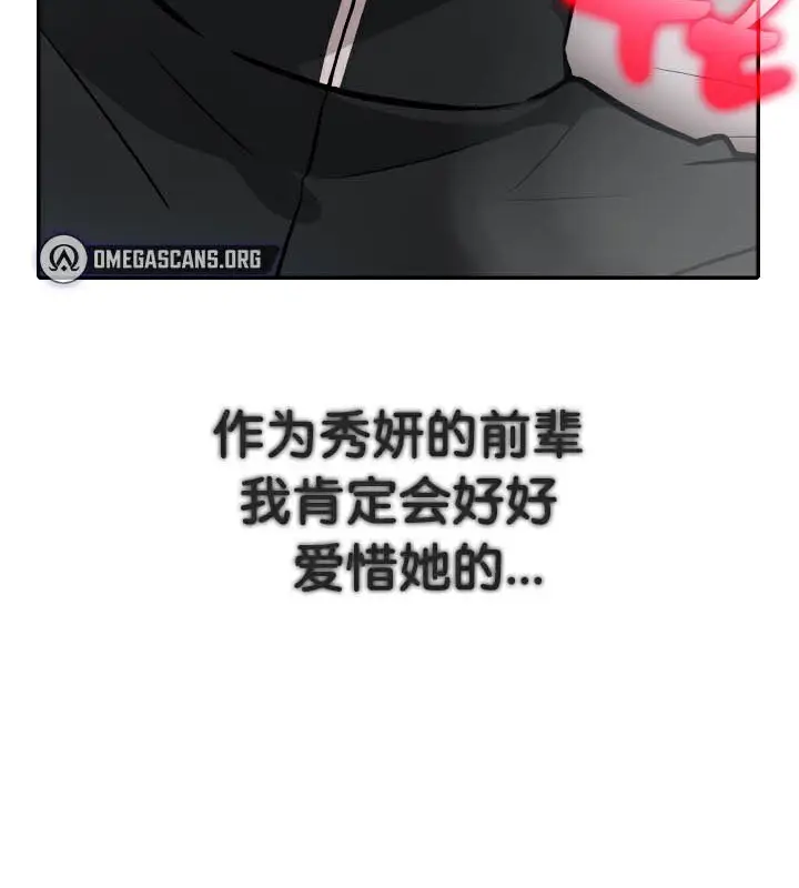 漫画《被召唤到异世界，然后成为半龙骑士长》第37话第49张图