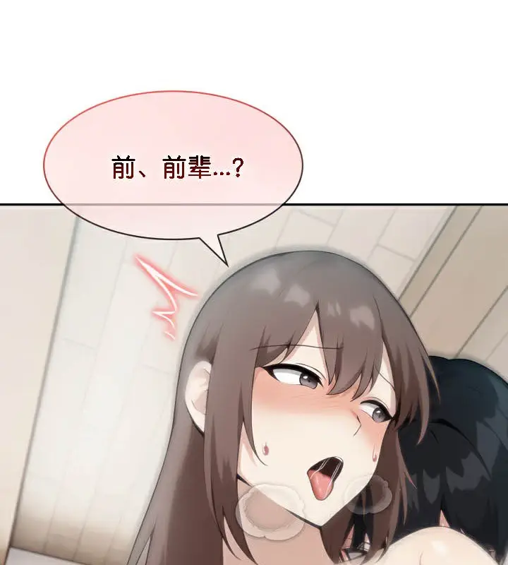 漫画《被召唤到异世界，然后成为半龙骑士长》第37话第62张图