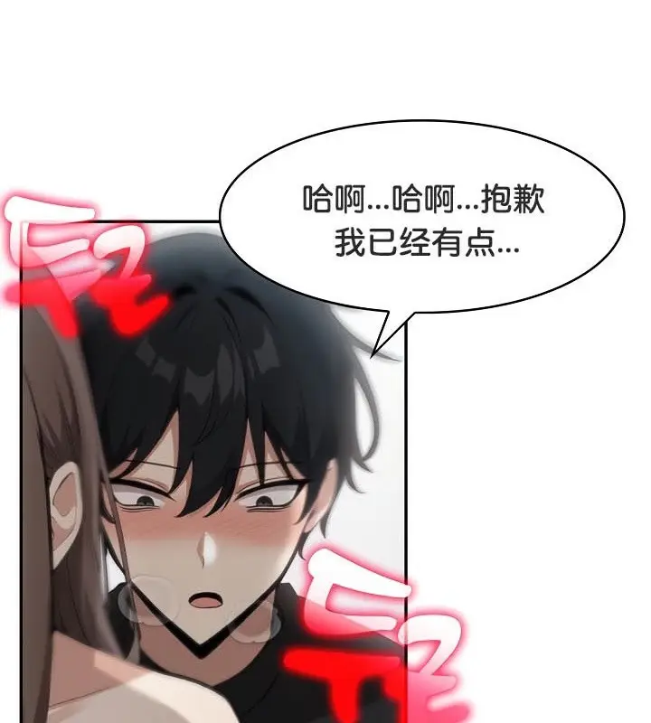 漫画《被召唤到异世界，然后成为半龙骑士长》第37话第64张图