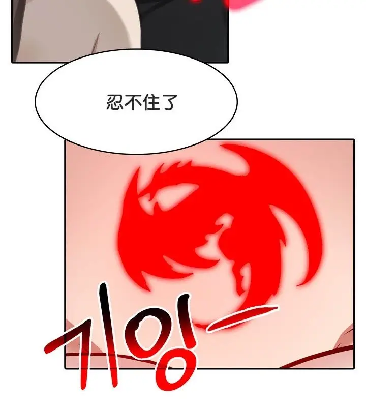 漫画《被召唤到异世界，然后成为半龙骑士长》第37话第65张图