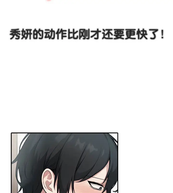 漫画《被召唤到异世界，然后成为半龙骑士长》第37话第68张图