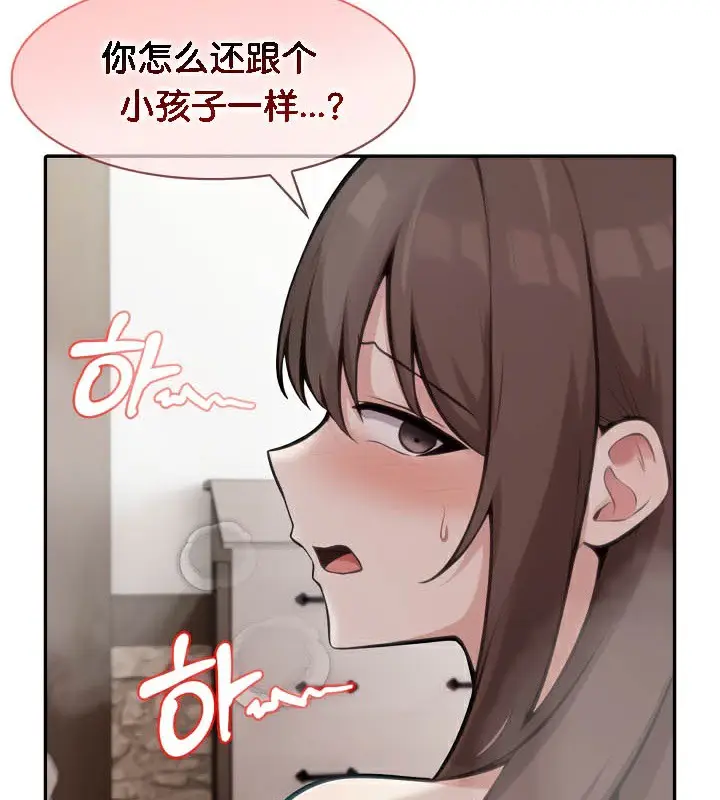 漫画《被召唤到异世界，然后成为半龙骑士长》第37话第70张图