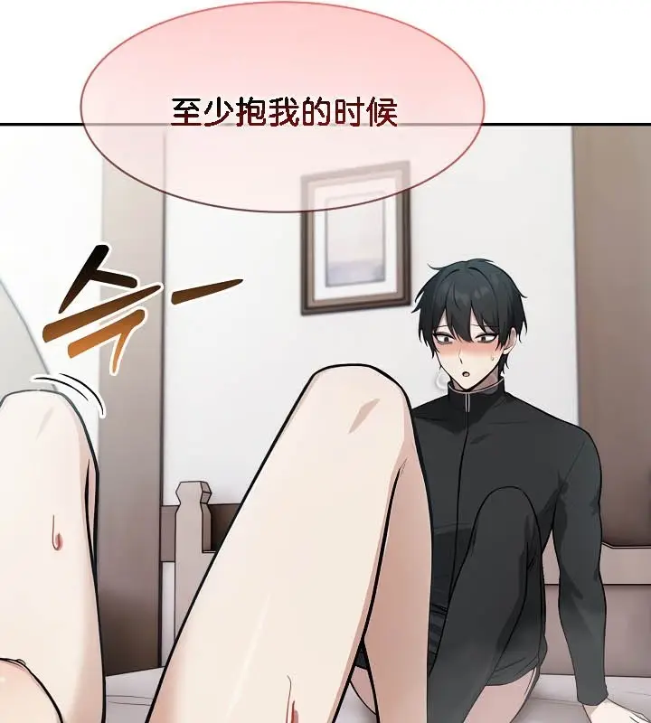 漫画《被召唤到异世界，然后成为半龙骑士长》第37话第73张图