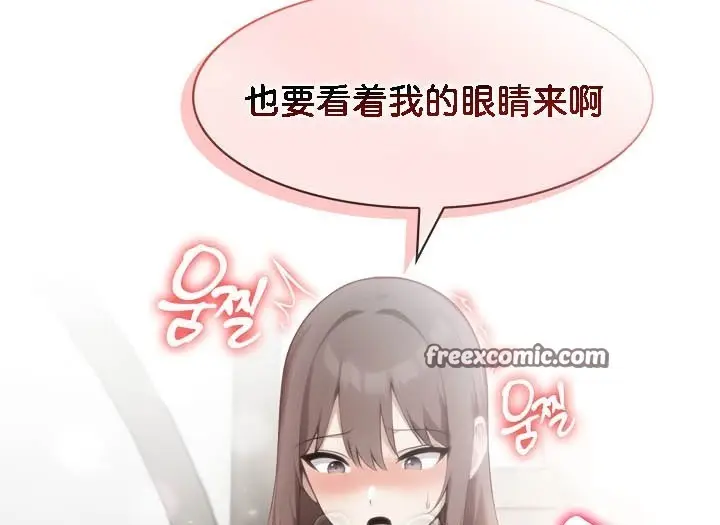 漫画《被召唤到异世界，然后成为半龙骑士长》第37话第75张图