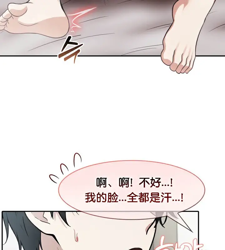 漫画《被召唤到异世界，然后成为半龙骑士长》第37话第77张图