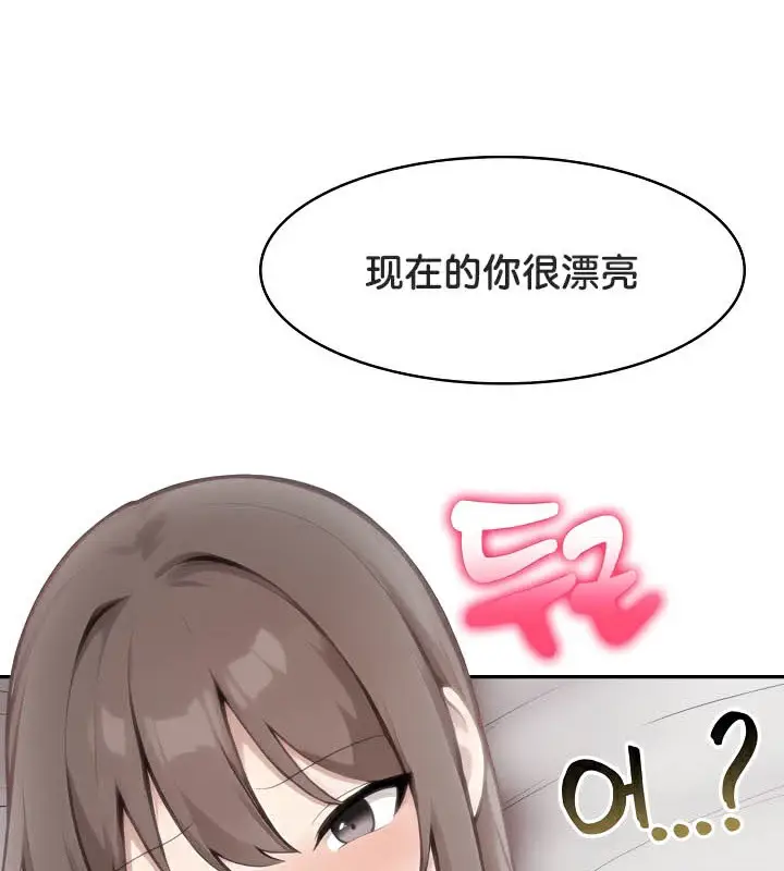 漫画《被召唤到异世界，然后成为半龙骑士长》第37话第85张图