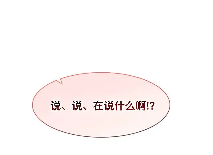 漫画《被召唤到异世界，然后成为半龙骑士长》第37话第87张图
