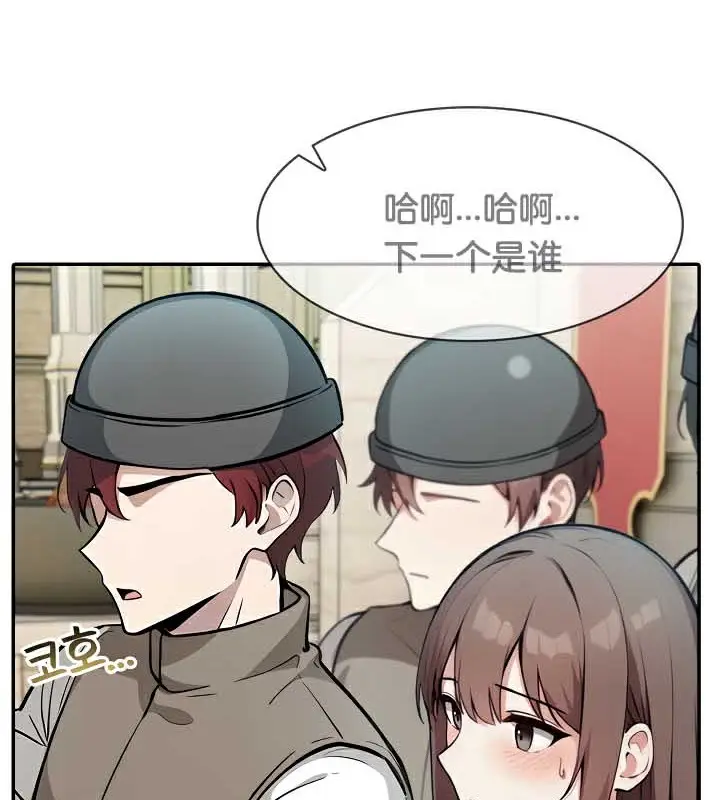 漫画《被召唤到异世界，然后成为半龙骑士长》第38话第108张图